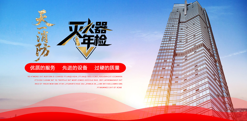 一次石景山灭火器年检.jpg