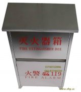 4kg不锈钢灭火器箱 北京不锈钢灭火器箱价格