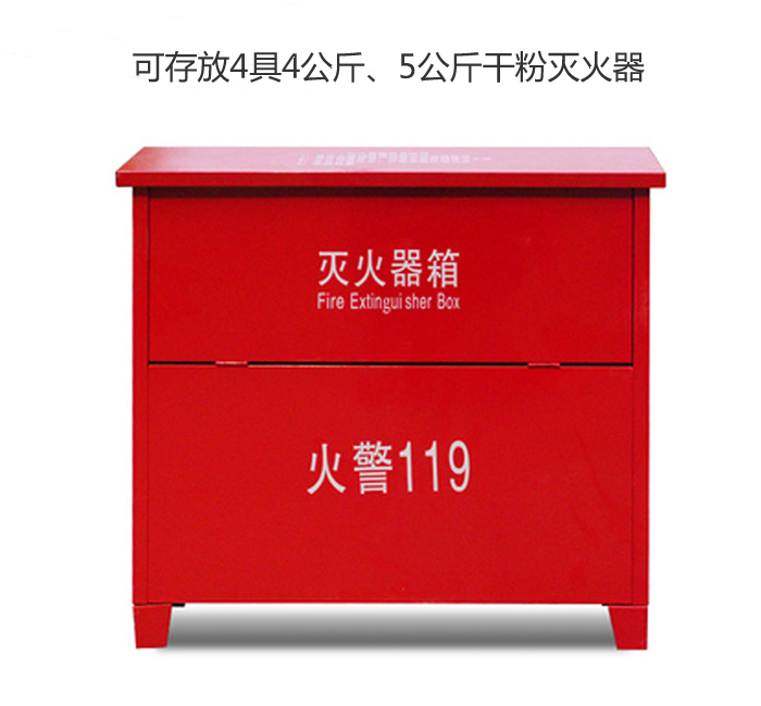 四个装灭火器箱