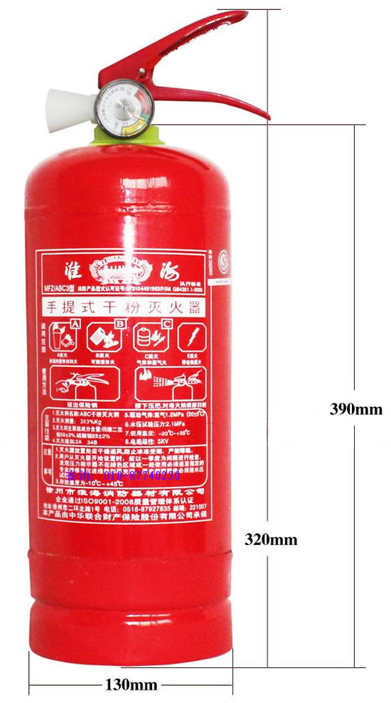 MFZ/ABC3手提式干粉灭火器