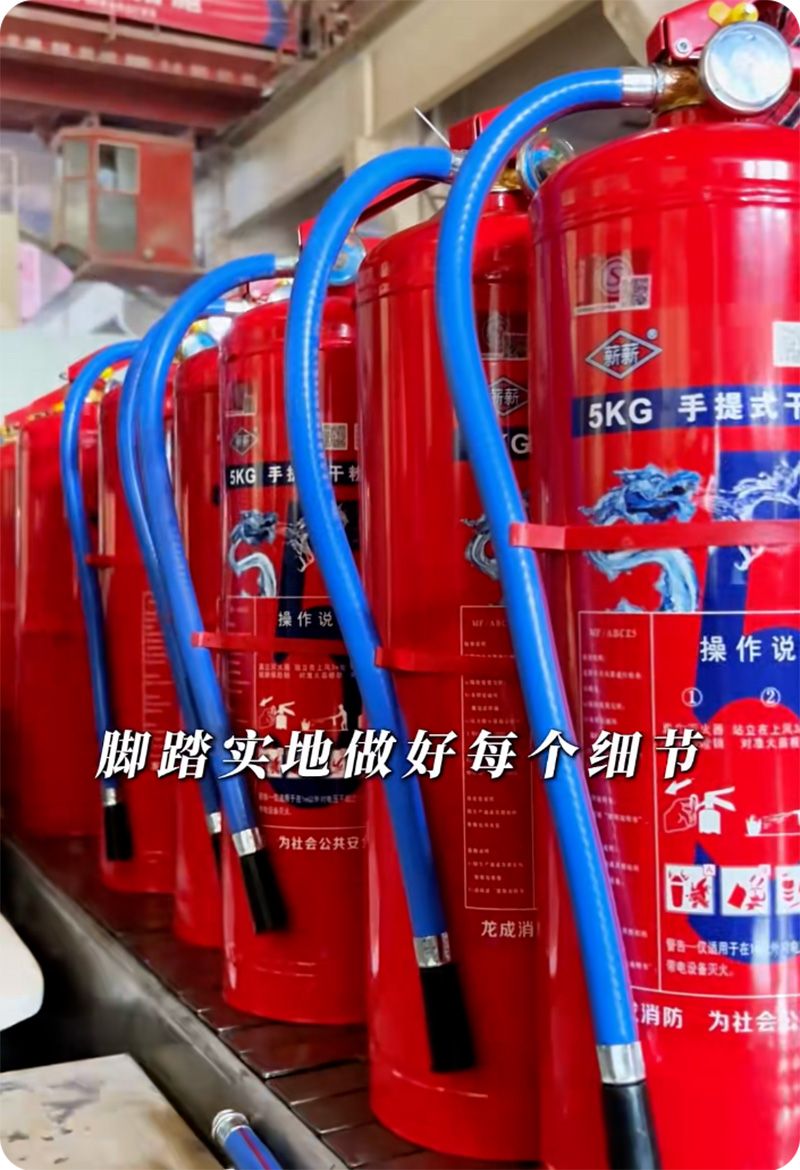 脚踏实地做好每个灭火器 脚踏实地做好每个灭火器