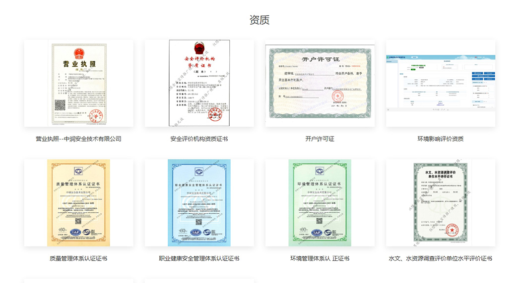 消防检测资质