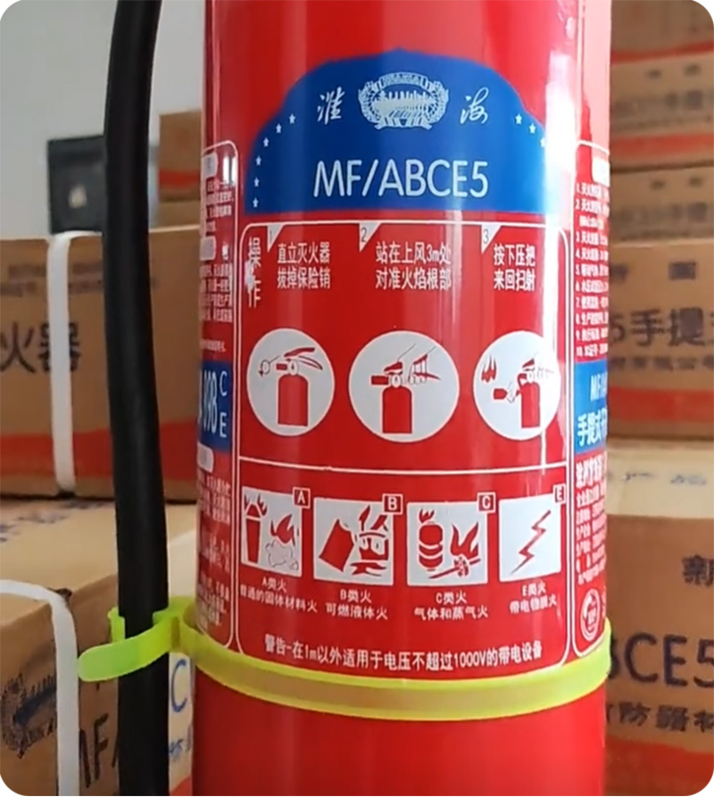 5公斤灭火器细节展示 5公斤灭火器细节展示