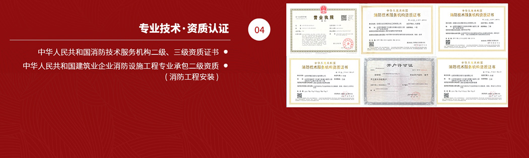 灭火器年检充装检测资质