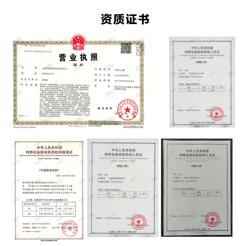 二次消防气体灭火钢瓶检测资质.jpg