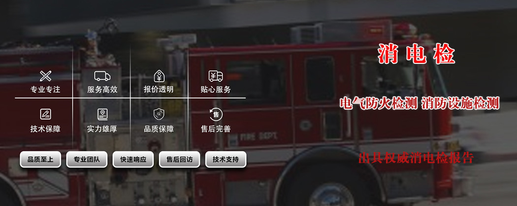 一次消电检 检测.jpg