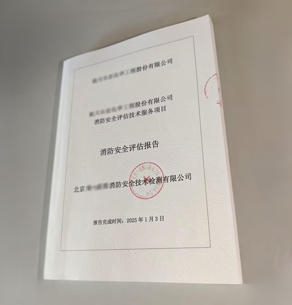一次评估报告1.jpg