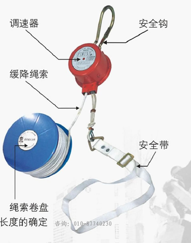 逃生缓降器