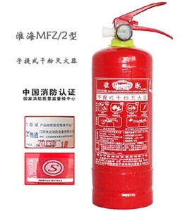 2公斤干粉灭火器 MFZ/ABC2型手提式干粉灭火器