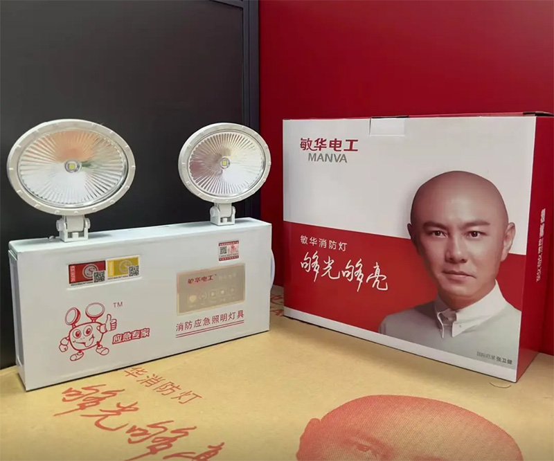 北京双头应急灯-消防专用