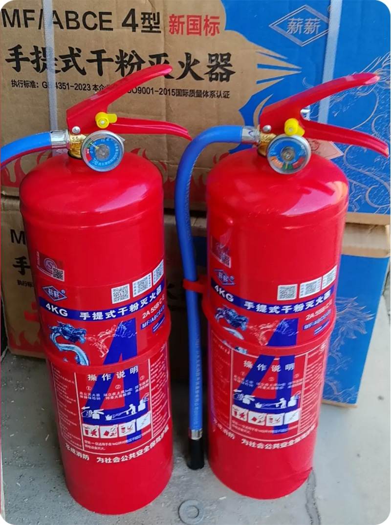 4公斤干粉灭火器实物图片