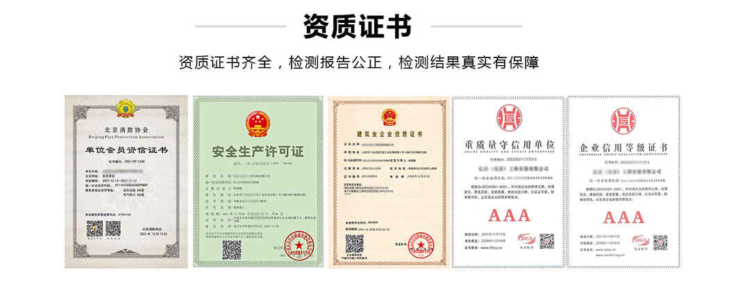 北京消防评估资质.jpg