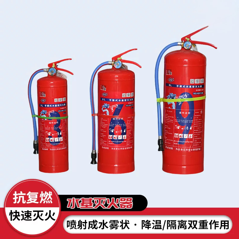 北京水基型灭火器工厂店.jpg
