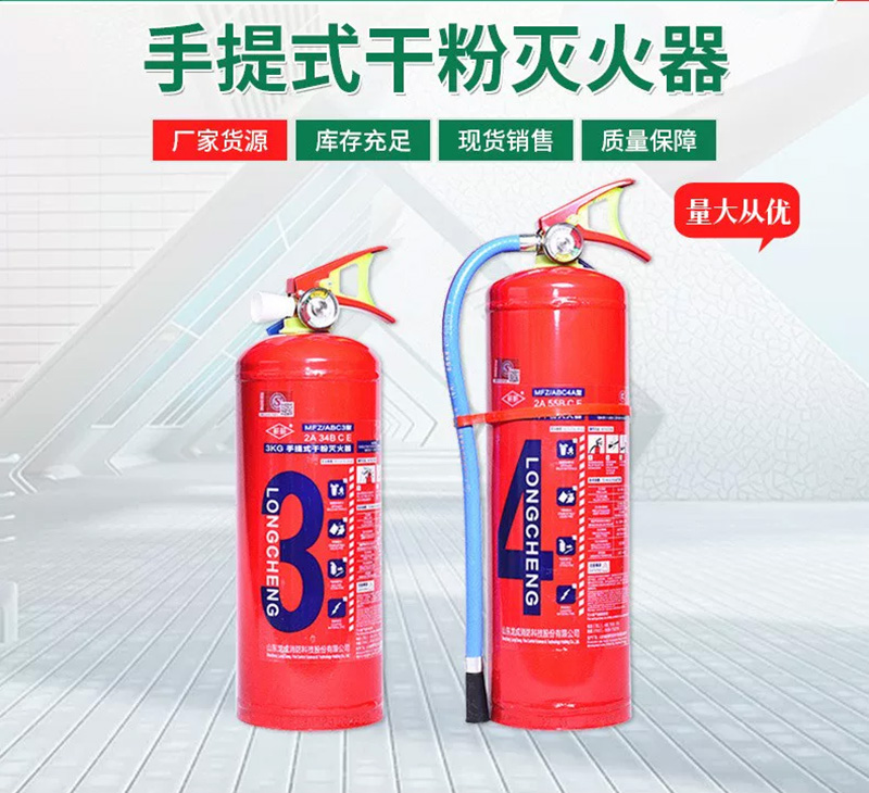 手提式干粉灭火器.jpg