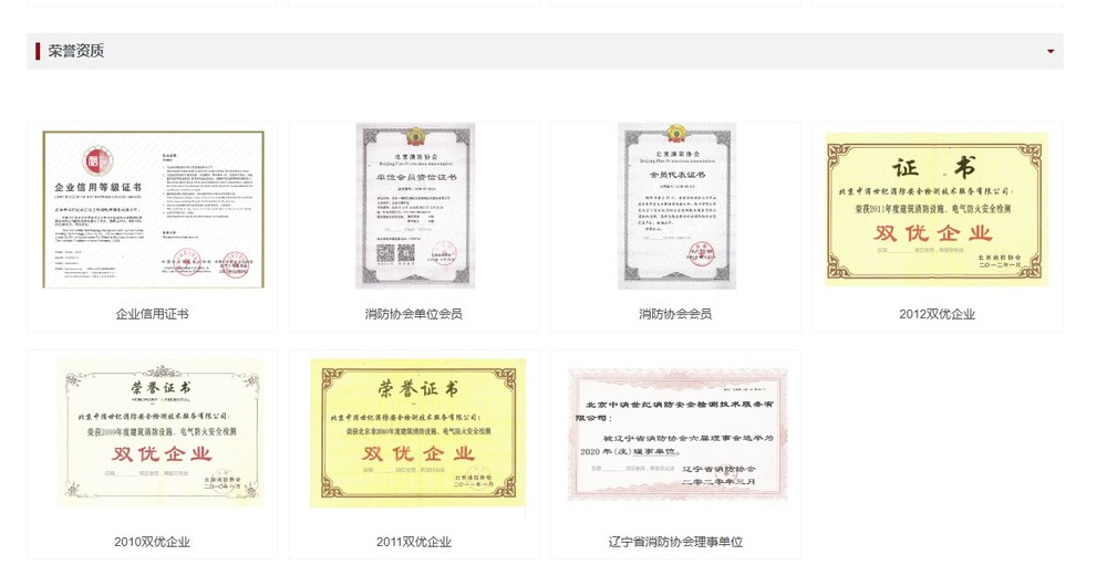 灭火器年检资质 灭火器年检资质