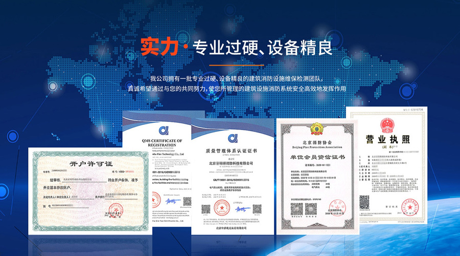 我们的灭火器检测资质