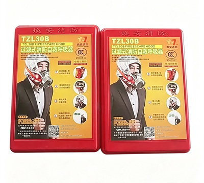 北京酒店物业自救呼吸器·TZL30·客房每间标配·3C认证验收无忧
