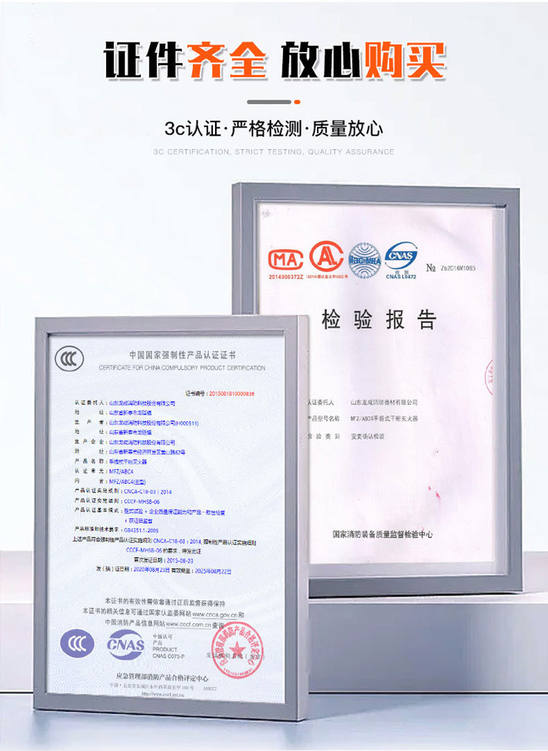 证件齐全 检查验收无忧.jpg