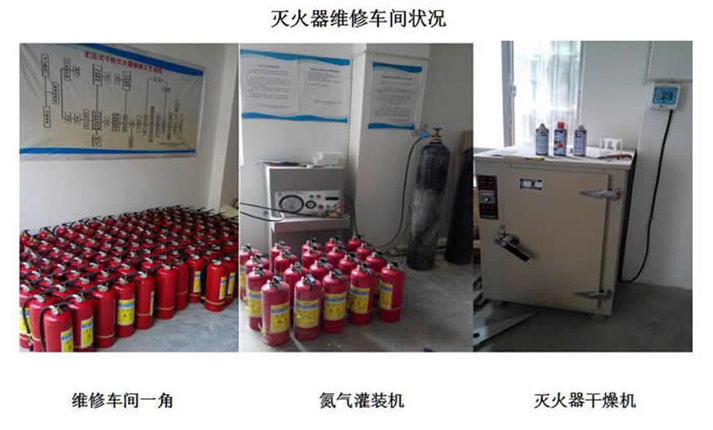 广渠路灭火器年检 双井灭火器检测