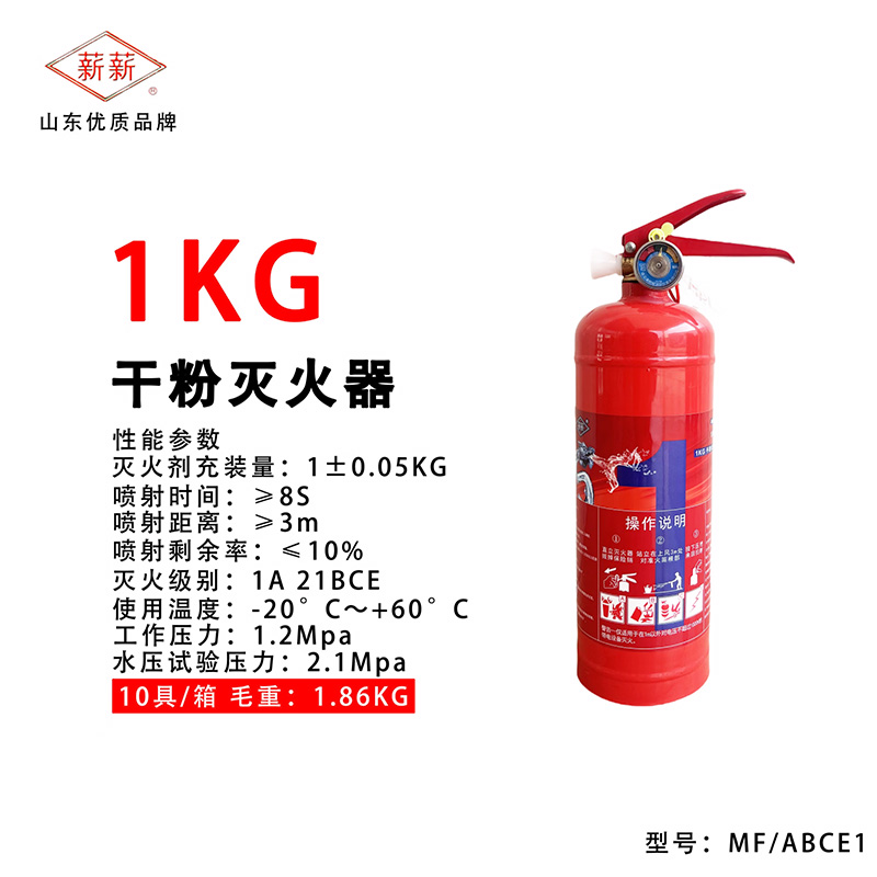 1kg干粉灭火器参数.jpg