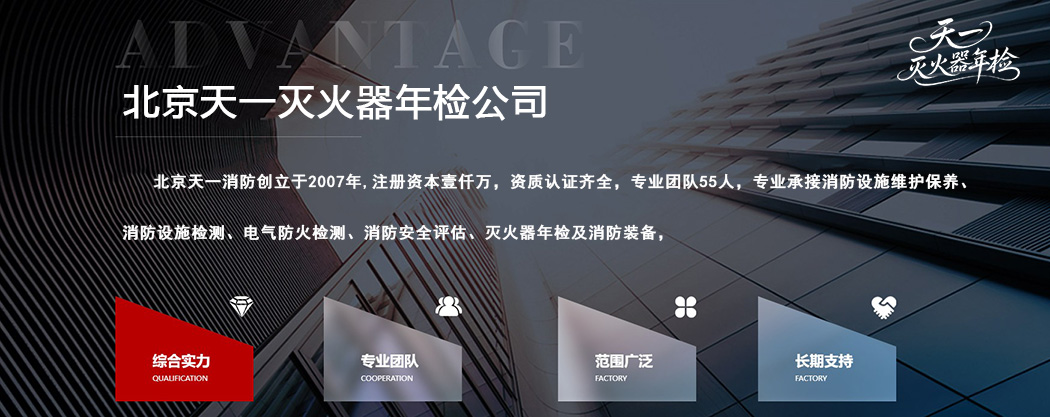 新灭火器年检时间规定