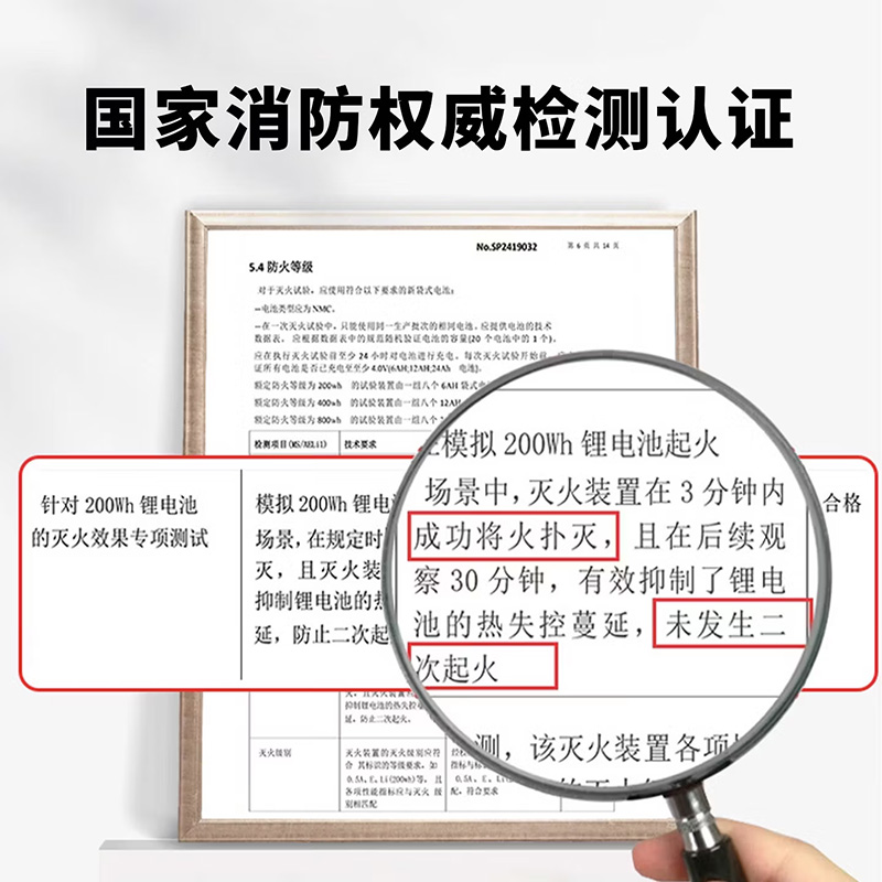 新能源灭火器 检测认证.jpg