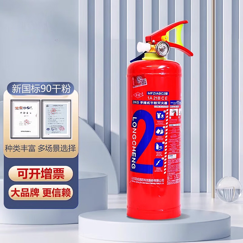 2公斤干粉灭火器北京.jpg