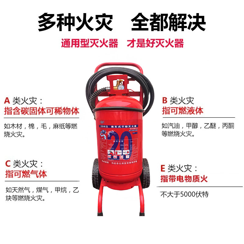 可用于ABCE类多种火灾