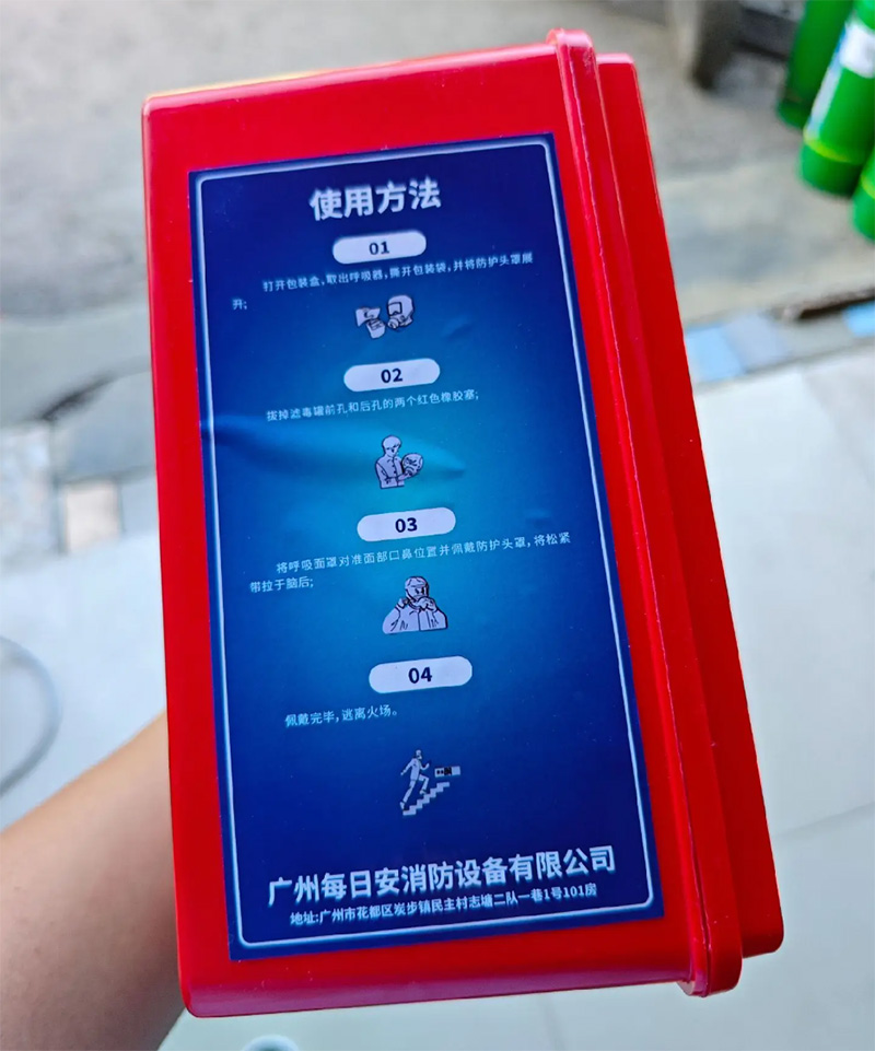 酒店防烟面罩 客房专用