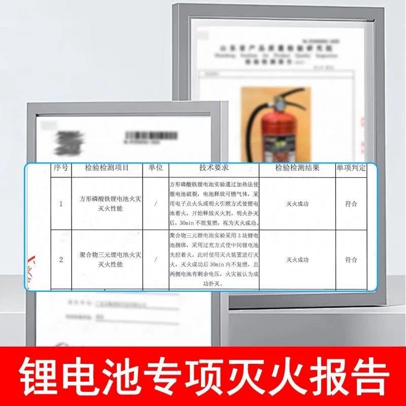 新能源电车灭火器检测报告