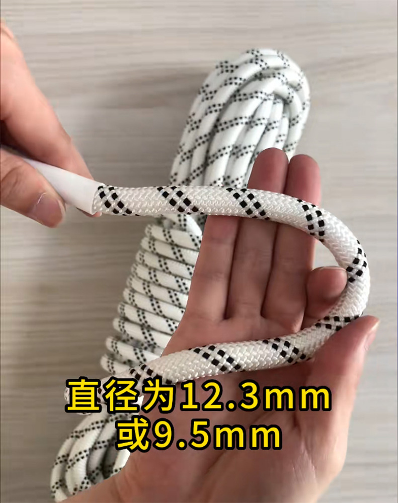 高空安全绳规格