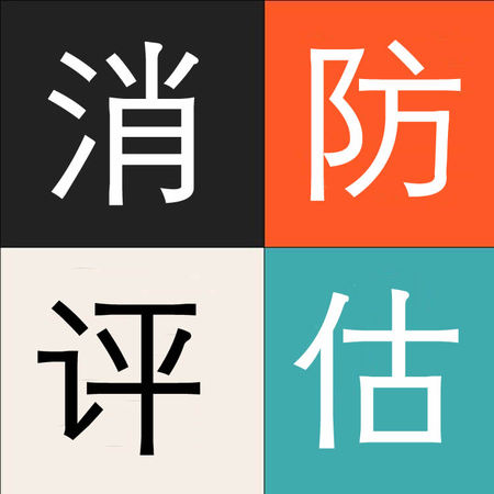 电气防火检测（电检）