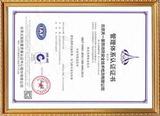 9001质管体系认证