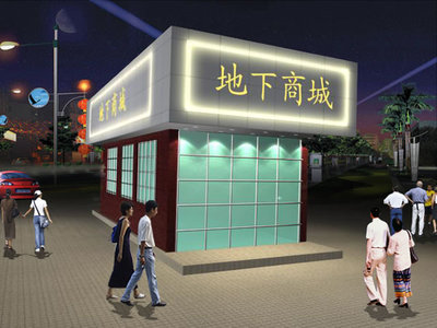 地下建筑、车库消电检出报告