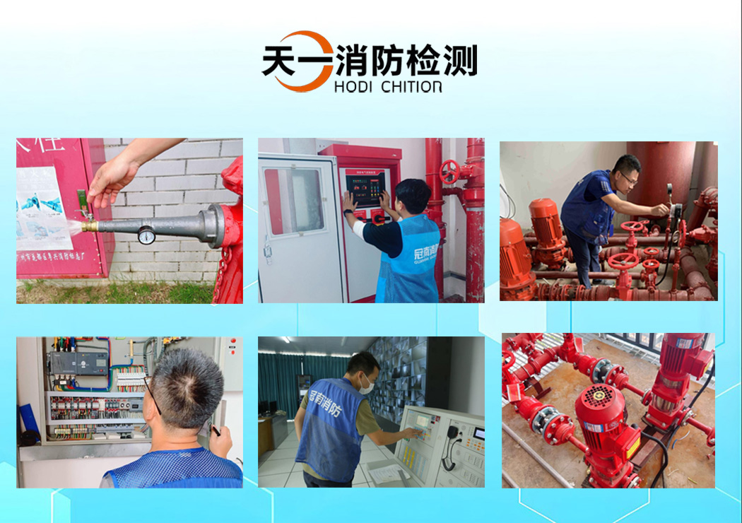 锅炉房消防检测
