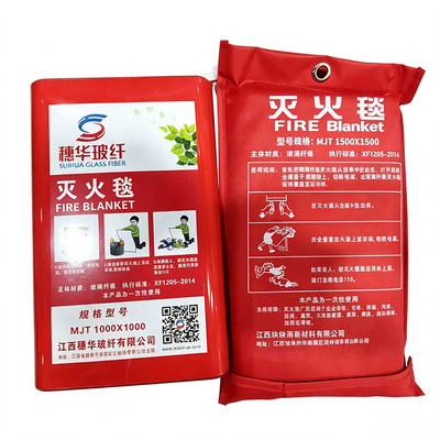 北京灭火毯批发_玻璃纤维无石棉