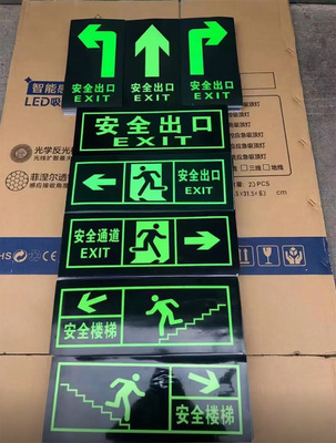 北京自发光安全出口标识牌·蓄光地贴·无需电源