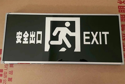 北京敏华疏散指示灯·应急疏散指示标志灯·GB17945标准·3C认证