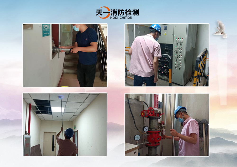 第三方消电检报告