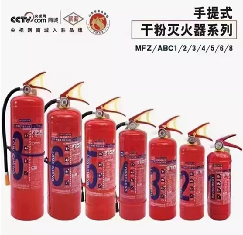 薪薪手提式干粉灭火器.jpg