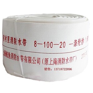 4寸消防水带 8-100-20消防水带北京销售
