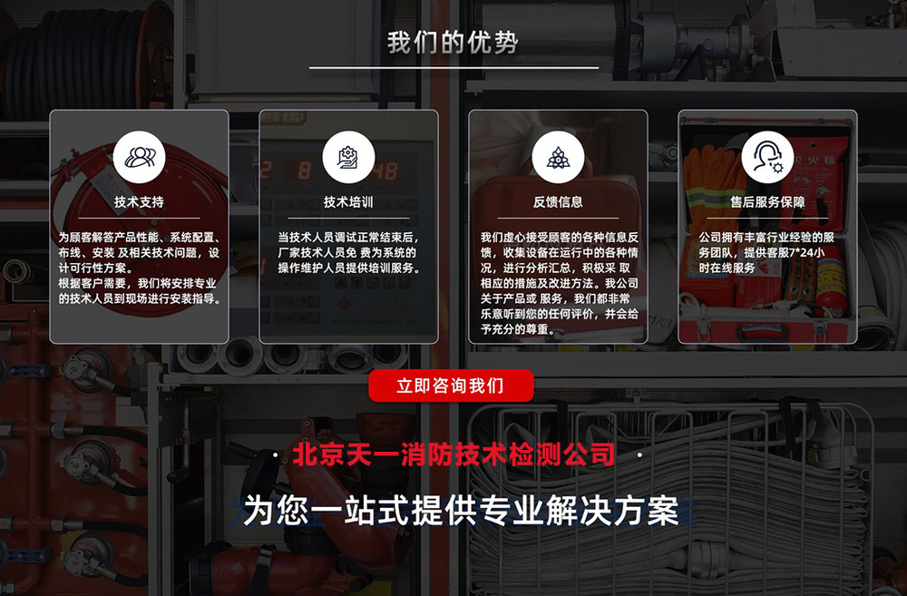 海淀灭火器年检优势 海淀灭火器年检优势