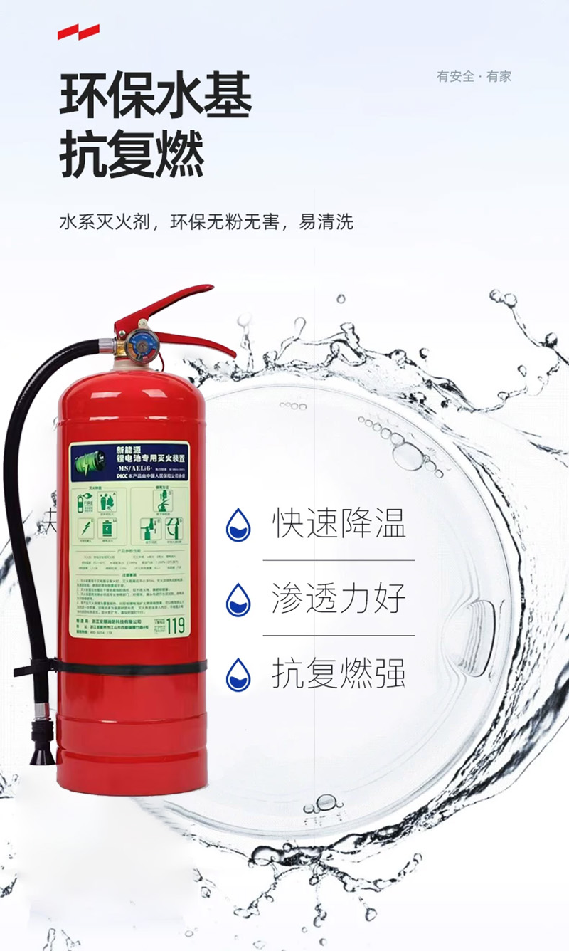 6L电车灭火器环保水基抗复燃.jpg 6L电车灭火器环保水基抗复燃.jpg