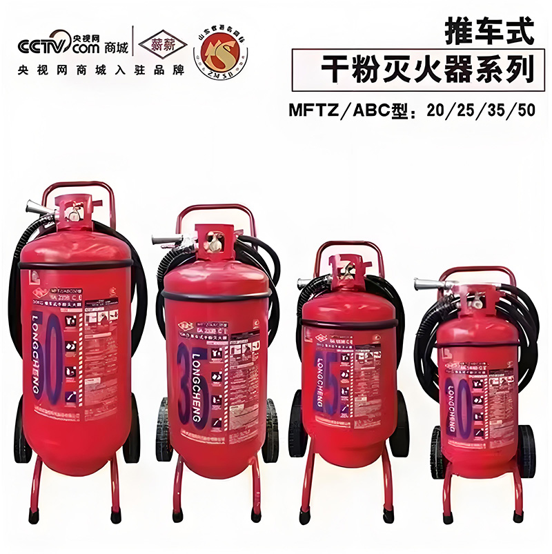 薪薪推车式干粉灭火器.jpg
