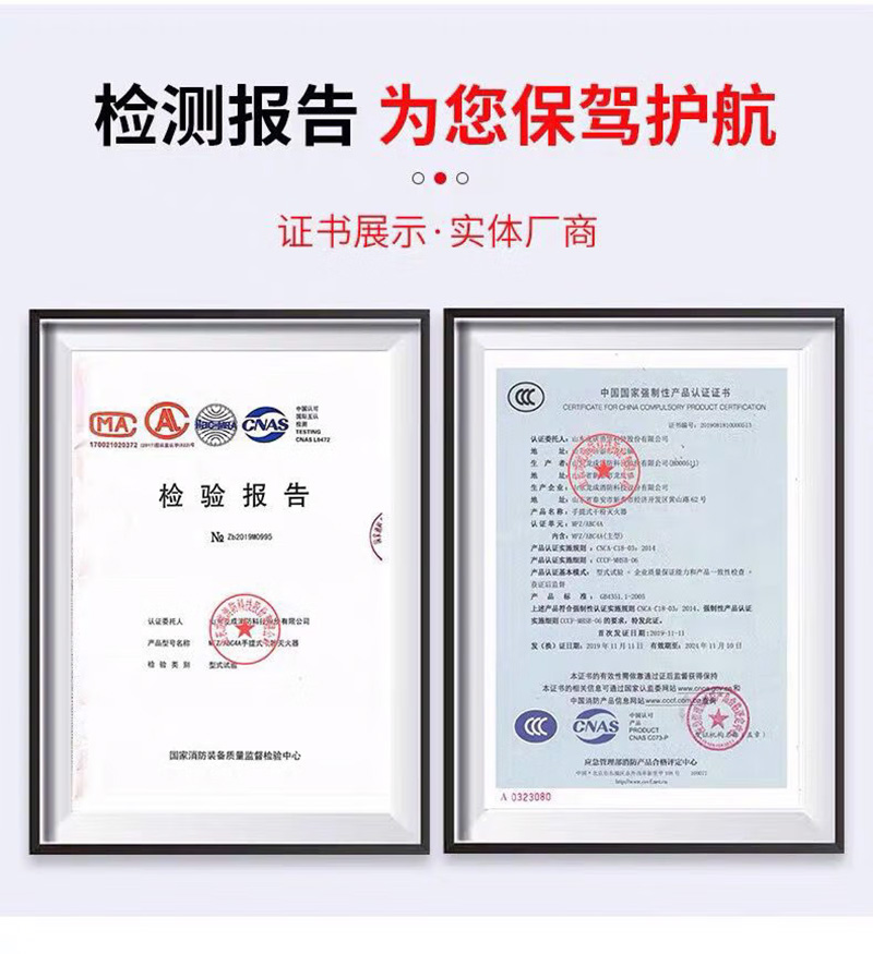 3l水基灭火器检测报告 3C认证.jpg