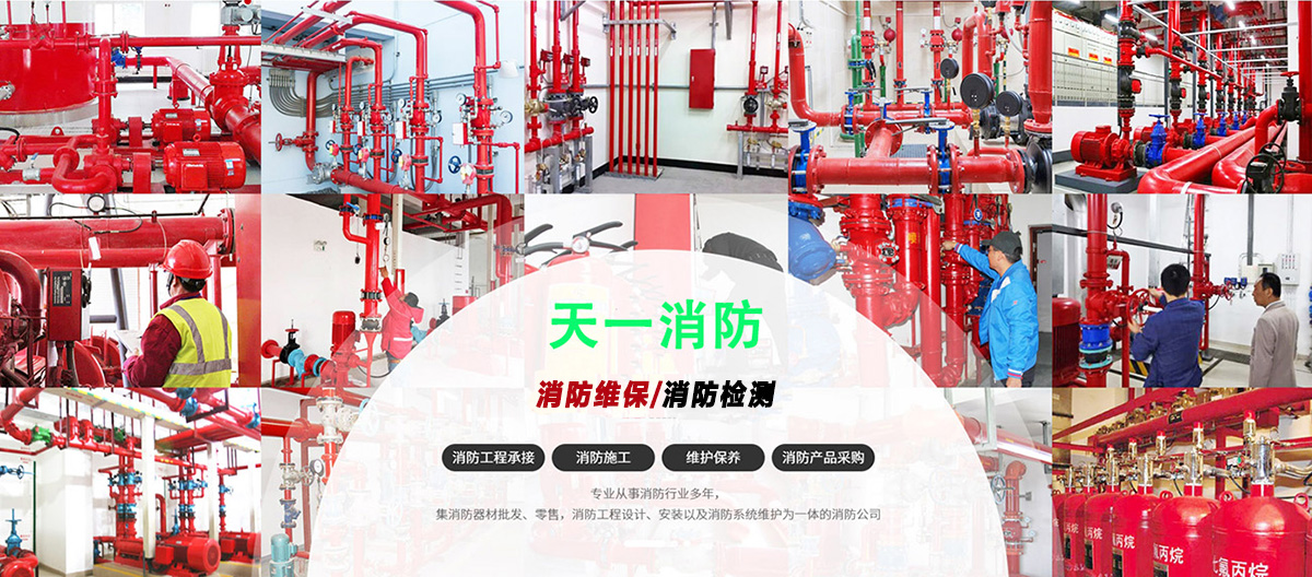 消防设施检测内容.jpg