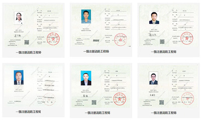 消防工程师证件