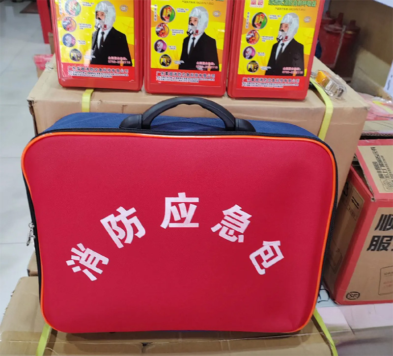 消防应急包实拍