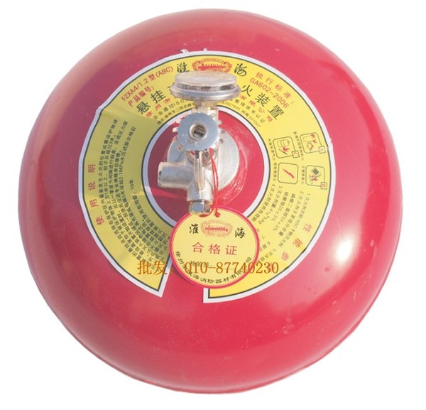 4kg悬挂式自动干粉灭火器