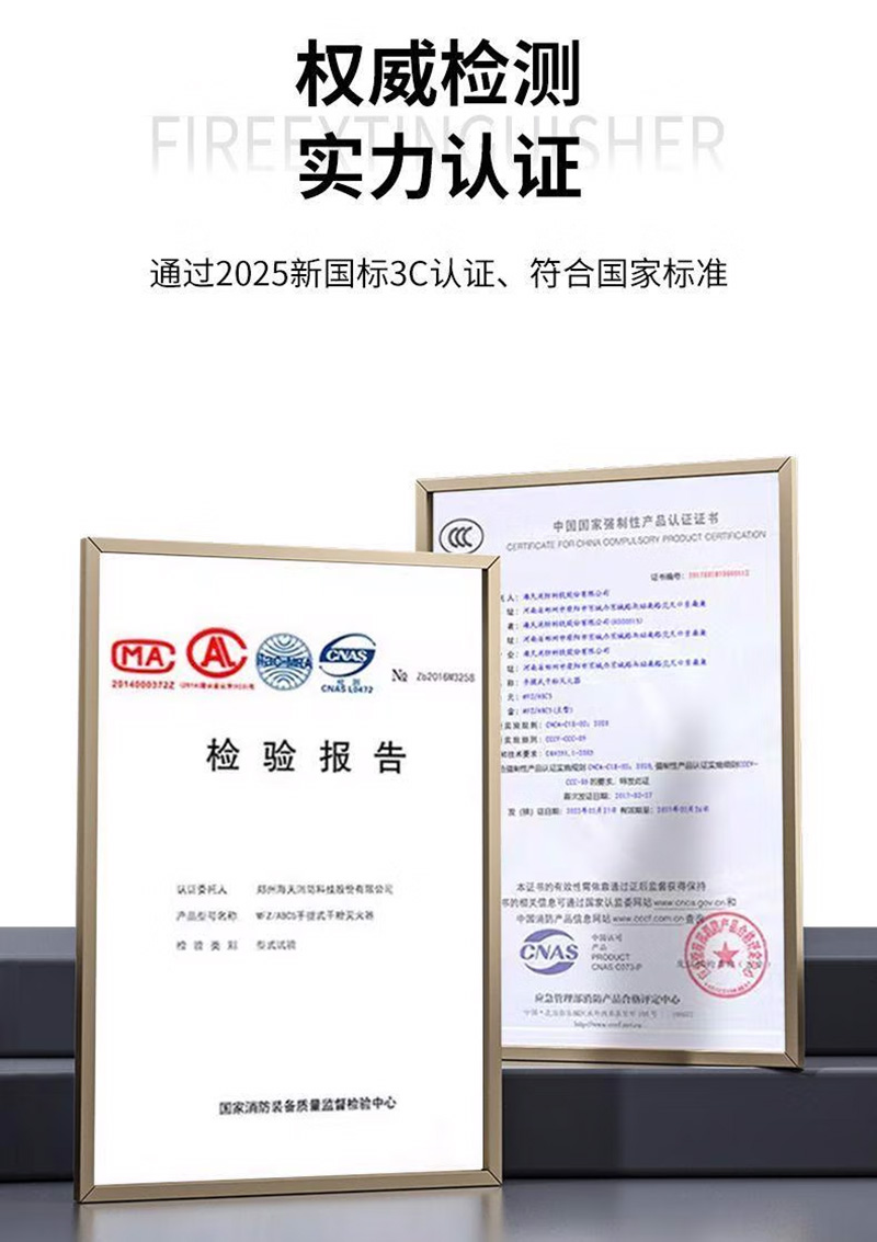 3C认证 检验报告.jpg
